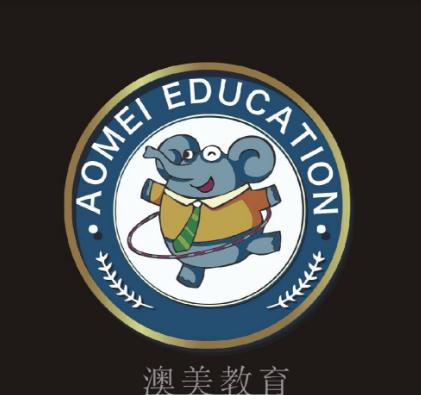 澳美嬰幼全能全腦開(kāi)發(fā)