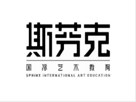 斯芬克藝術教育