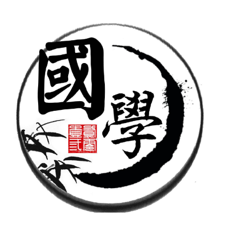 華師國學(xué)班