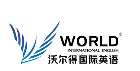 沃爾得英語培訓(xùn)