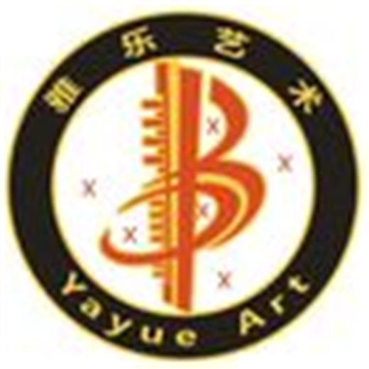 雅樂藝術培訓中心