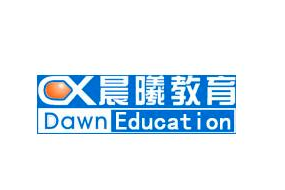 晨曦教育