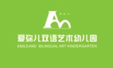 愛彌兒幼兒園