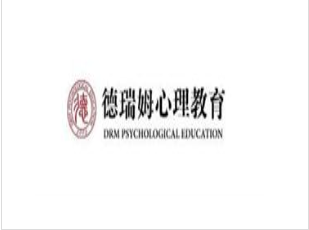 德瑞姆心理教育