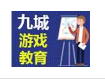 九城教育IT培訓