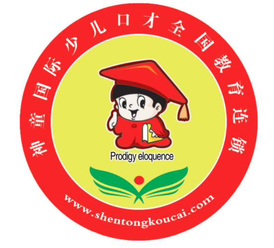 神童少兒口才培訓中心