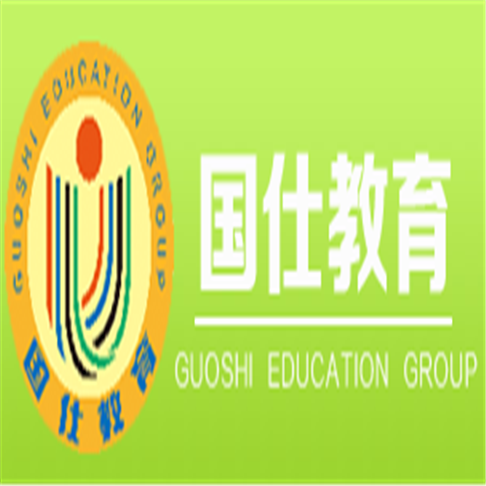國仕教育