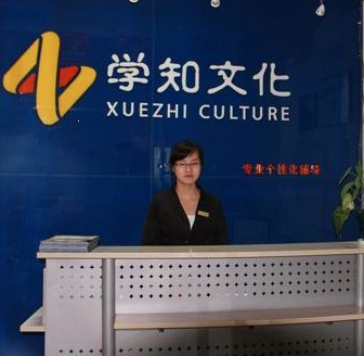 學知文化