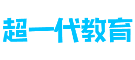 超一代教育