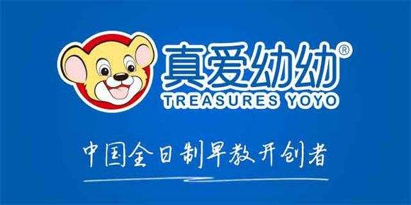 真愛幼幼早教中心