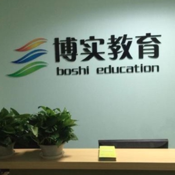 博實教育