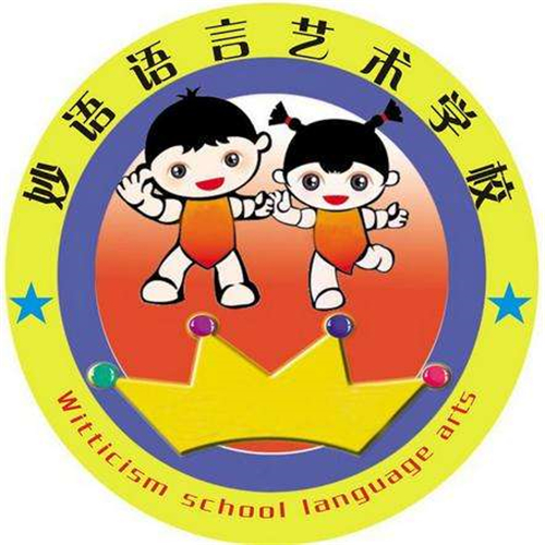 妙語語言口才表演藝術