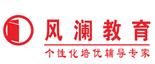 風瀾教育