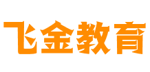 飛金教育