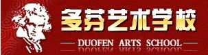 多芬藝術培訓學校