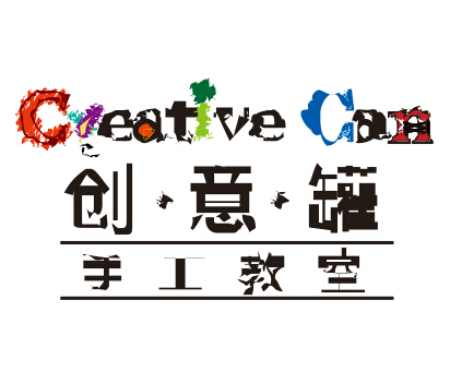 創意罐兒童手工