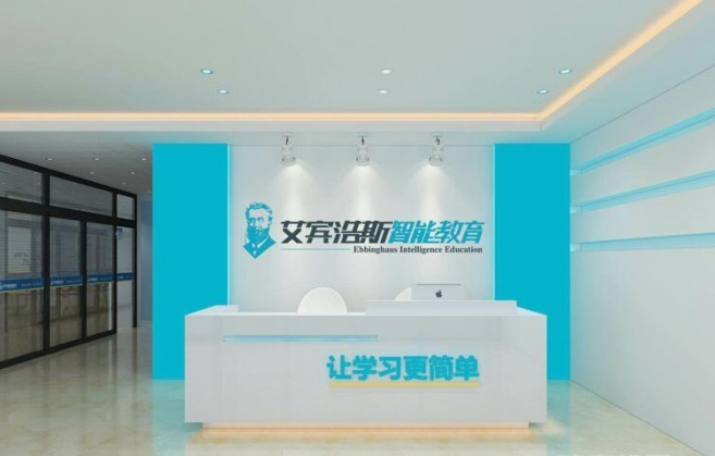 開一家艾賓浩斯智能英語培訓班需要投入多少資金?