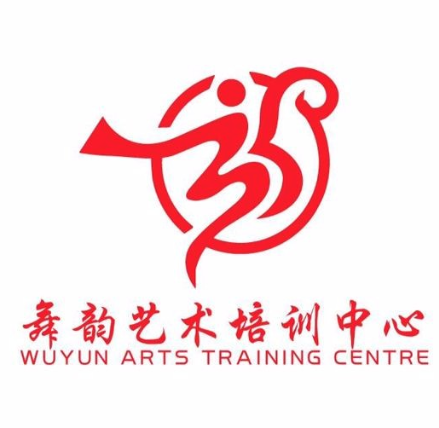 舞韻藝術培訓中心