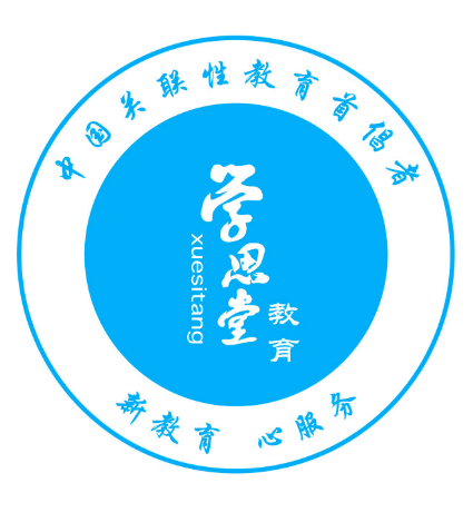 學(xué)思堂教育