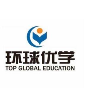 環(huán)球優(yōu)學(xué)