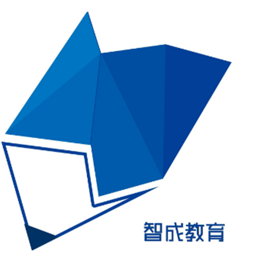 智成教育