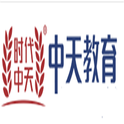 中天教育