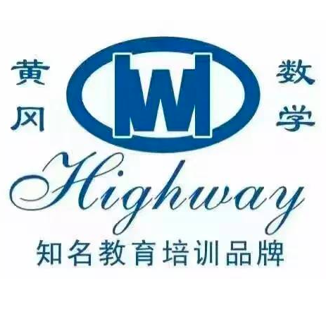 黃岡數學