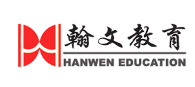 瀚文教育