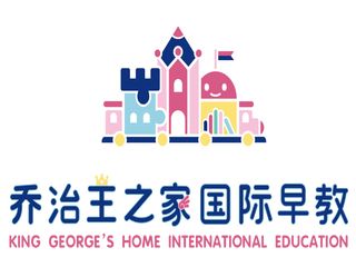 喬治王之家早教