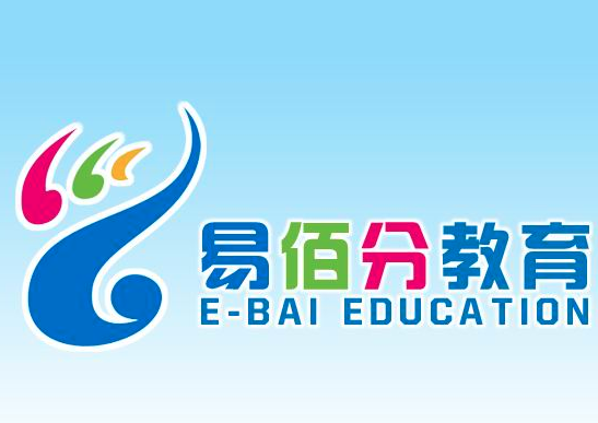 易佰分教育