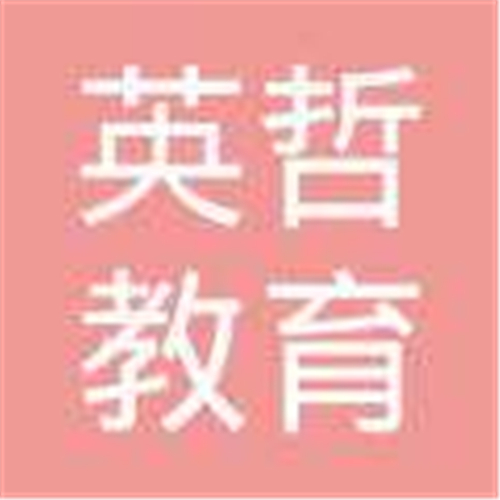 英哲教育