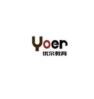 優(yōu)爾教育