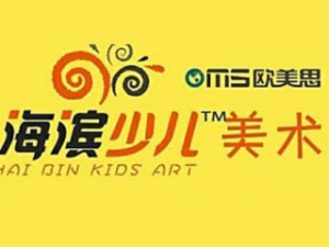 海濱少兒美術(shù)