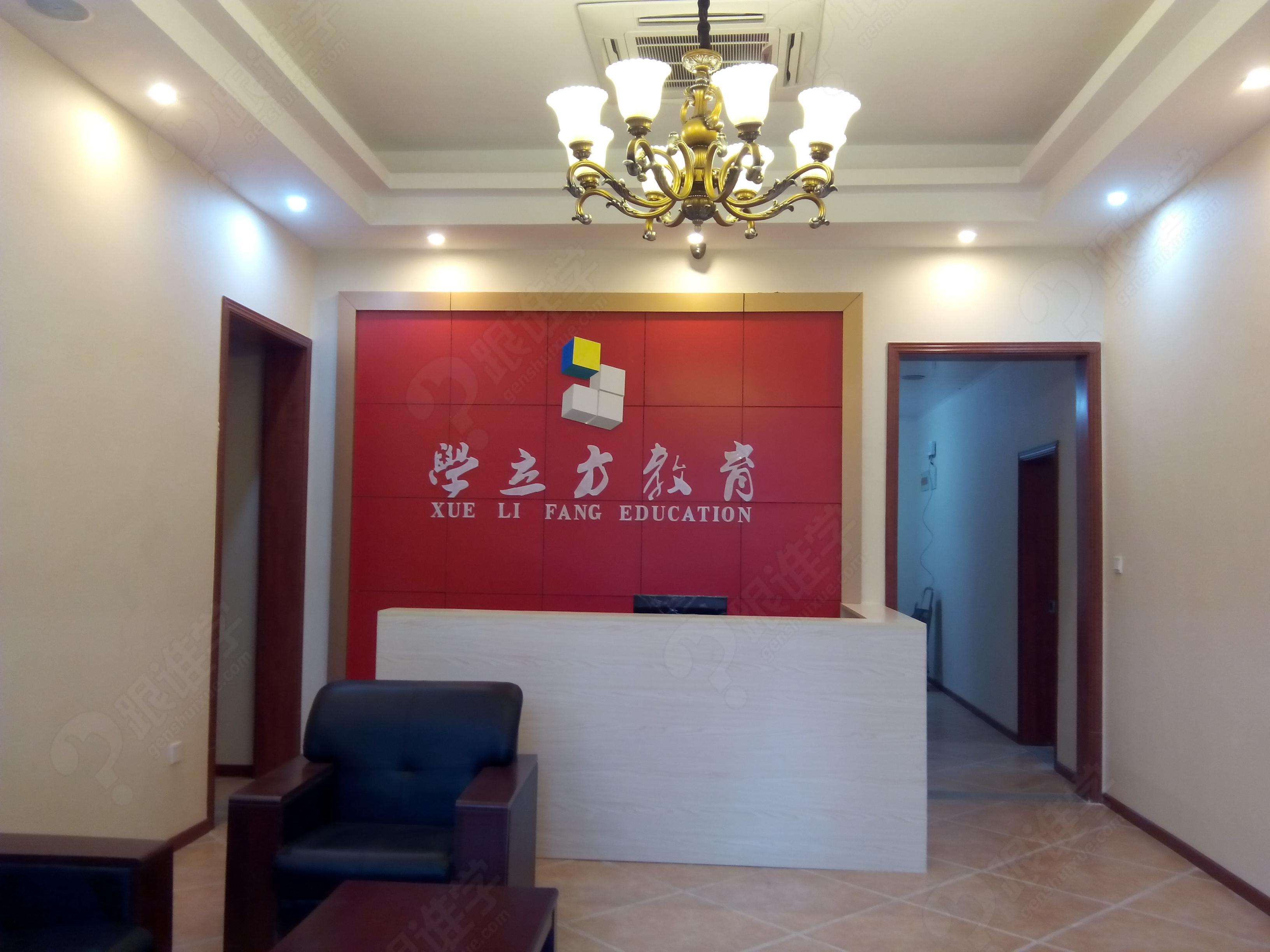 學(xué)立方教育