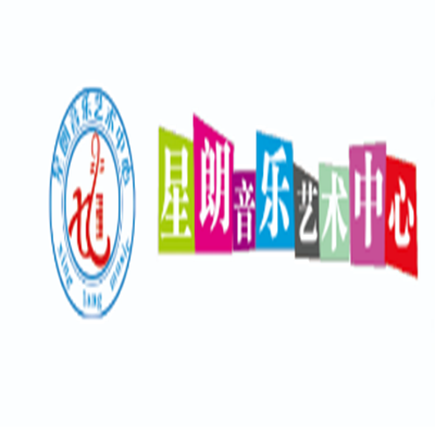 星朗音樂藝術中心