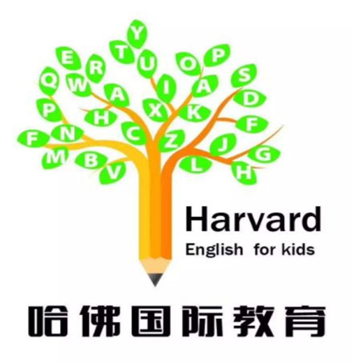 哈佛國際教育