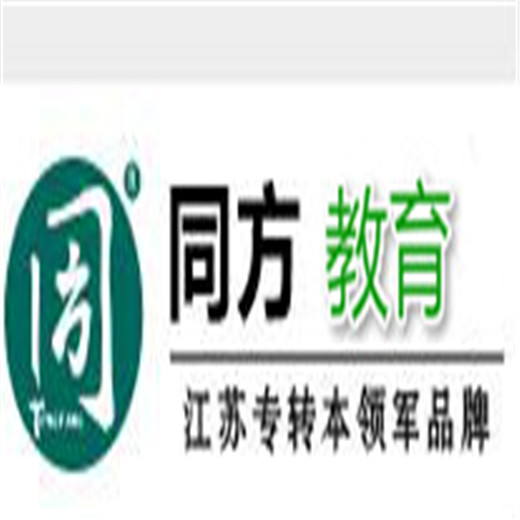 同方教育
