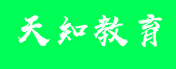 天知教育