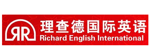 理查德國際英語