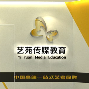 藝苑傳媒教育