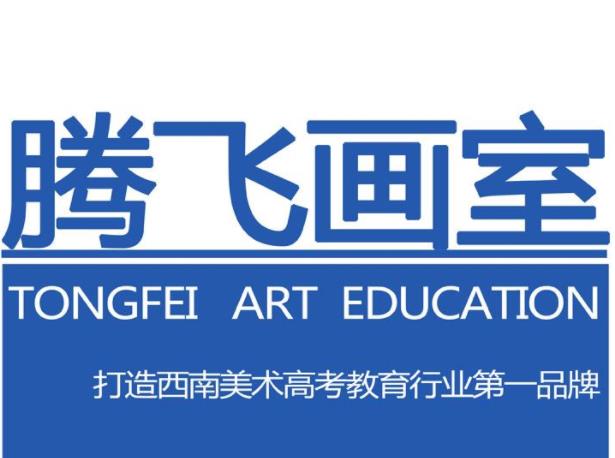 騰飛畫室