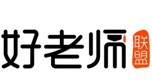 好老師聯盟