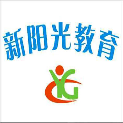 新陽(yáng)光藝術(shù)培訓(xùn)中心