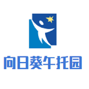向日葵午托