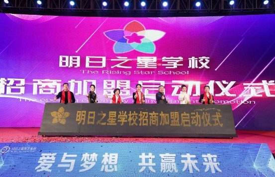 ?明日之星藝術(shù)