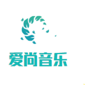 愛尚音樂培訓中心