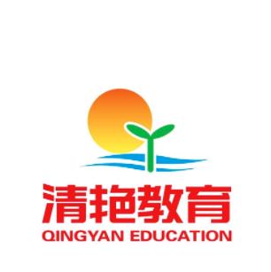 清艷教育