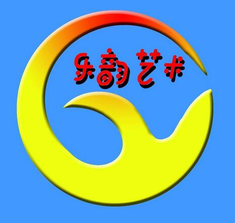 樂韻藝術培訓中心