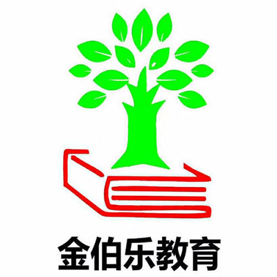 金伯樂(lè)教育