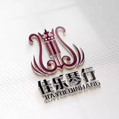 佳樂琴行